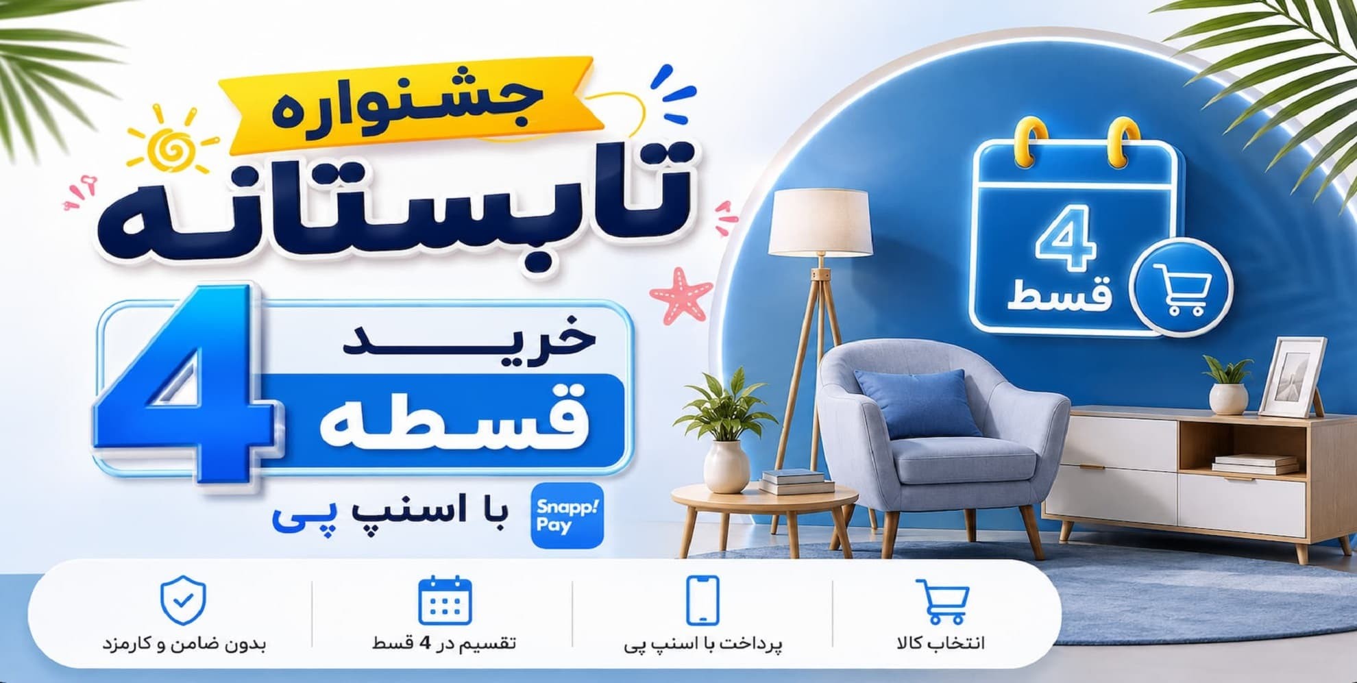 صندلی باغی